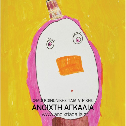 Μαγνητάκι - Σχέδιο #38