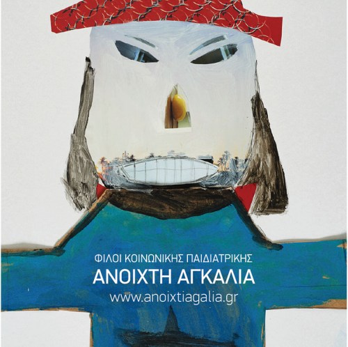 Μαγνητάκι - Σχέδιο #24