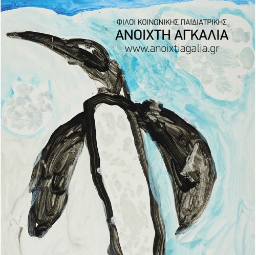 Μαγνητάκι - Σχέδιο #28