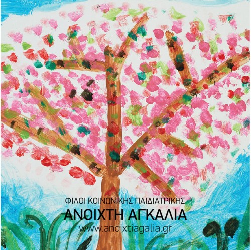 Μαγνητάκι - Σχέδιο #33