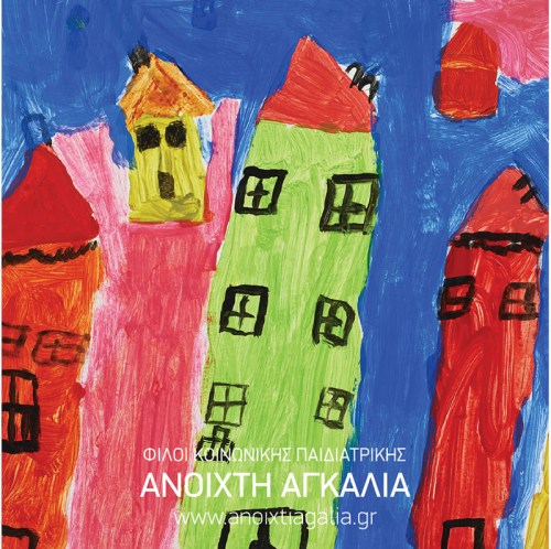 Μαγνητάκι - Σχέδιο #35