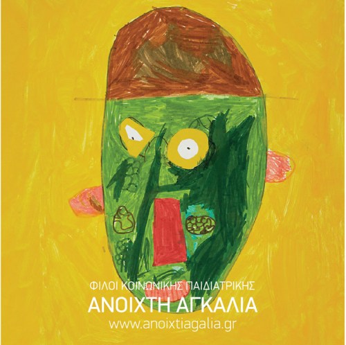 Μαγνητάκι - Σχέδιο #37