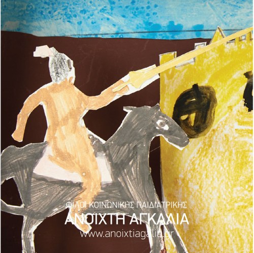 Μαγνητάκι - Σχέδιο #4